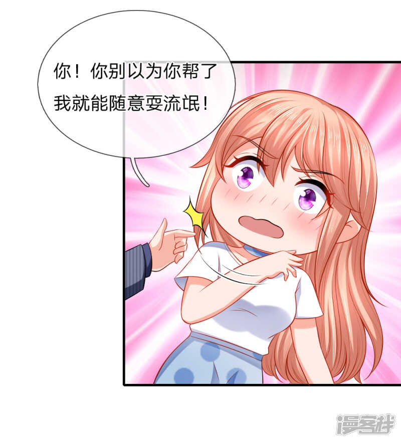 我有的是办法-第33话