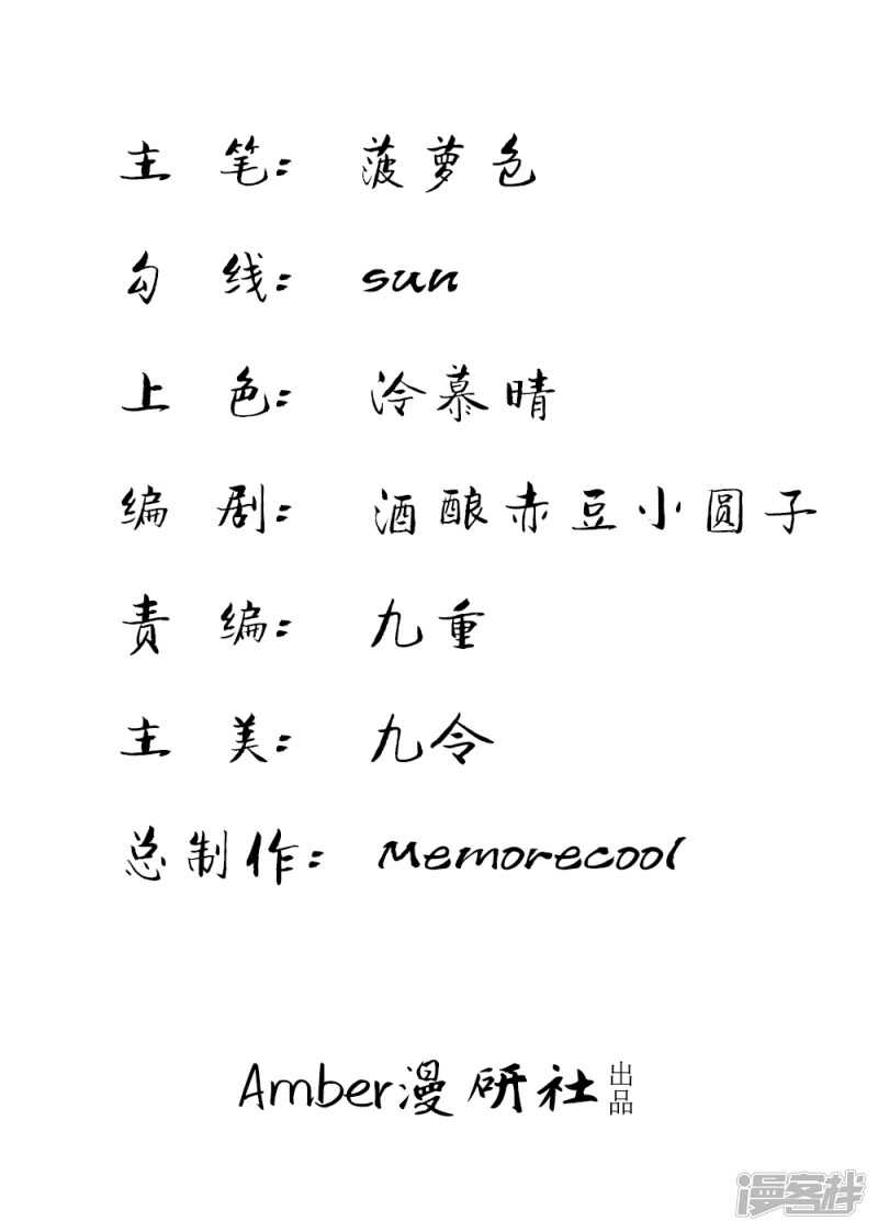 我有的是办法-第33话