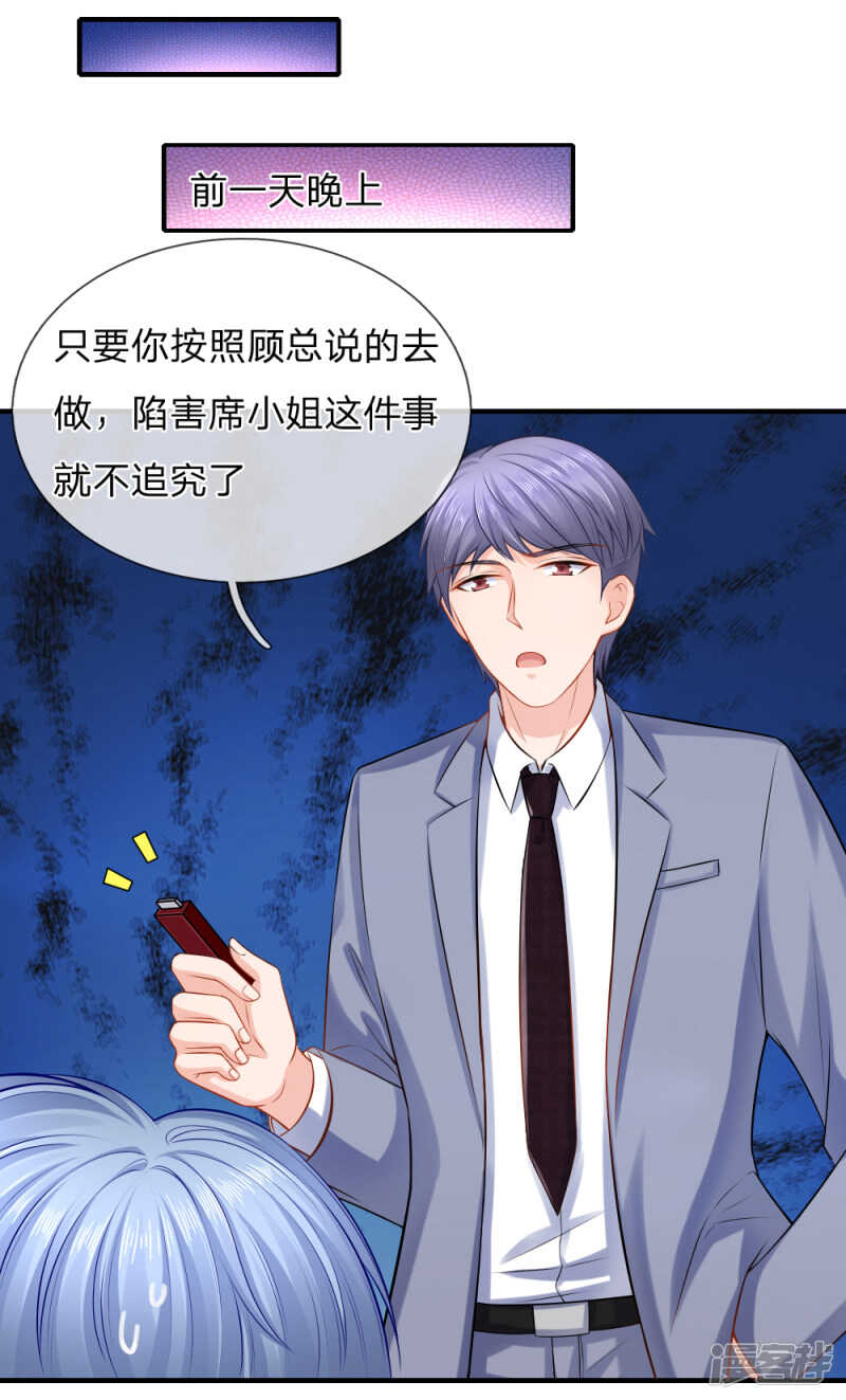 我有的是办法-第33话