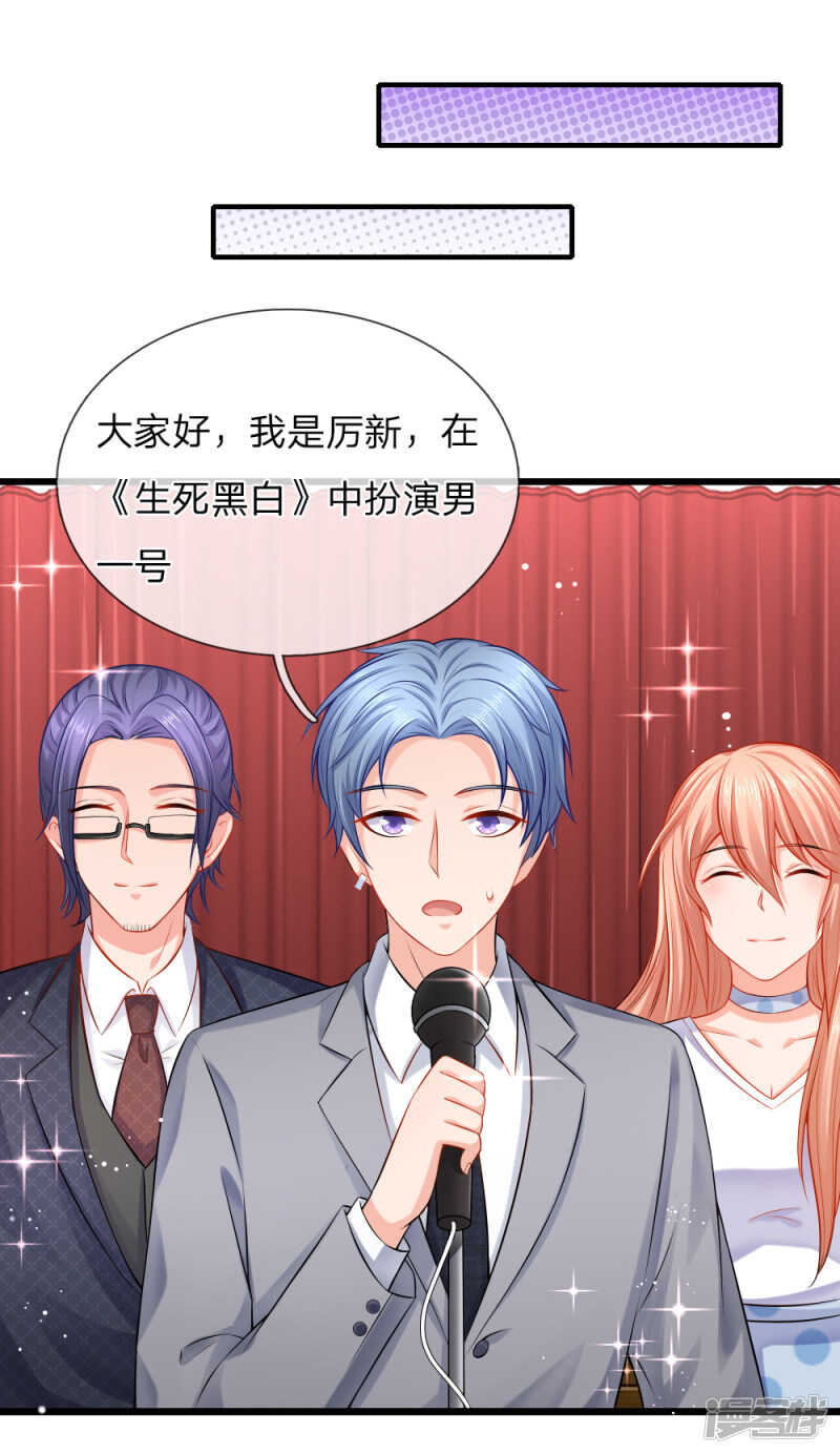 我有的是办法-第33话