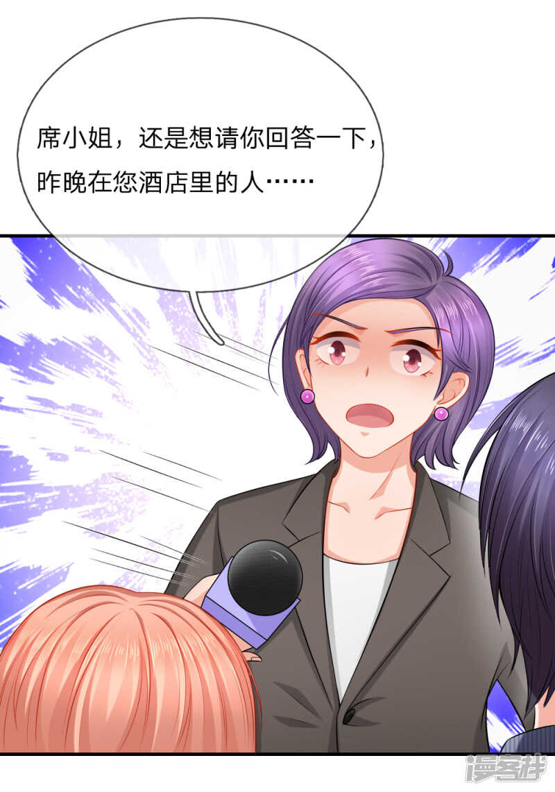 我有的是办法-第33话