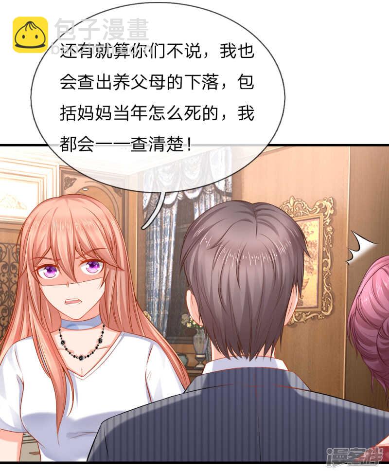 这是关心我？-第35话