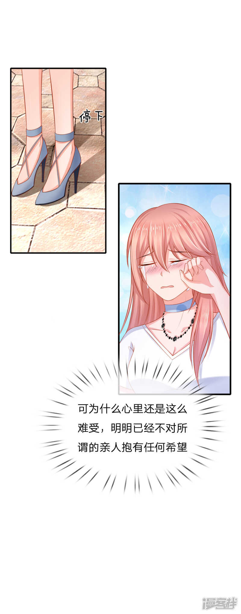 这是关心我？-第35话