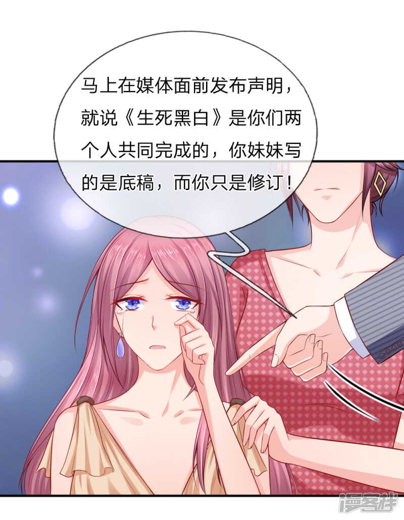 这是关心我？-第35话
