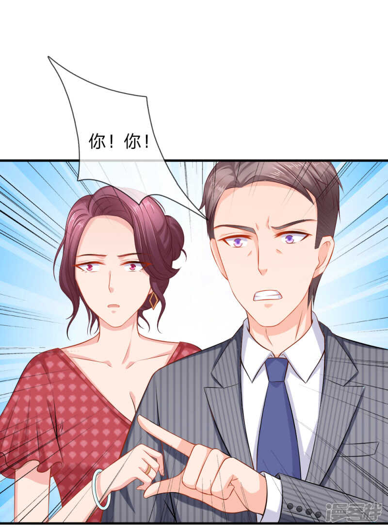 这是关心我？-第35话