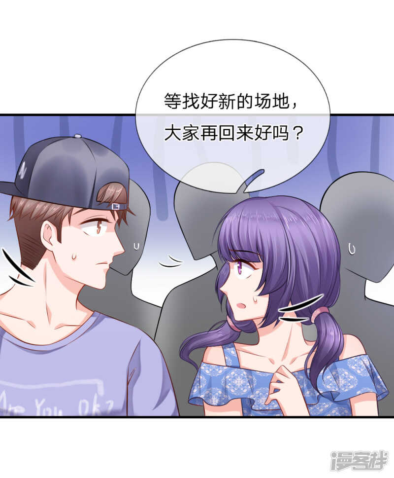 送一份大礼-第37话