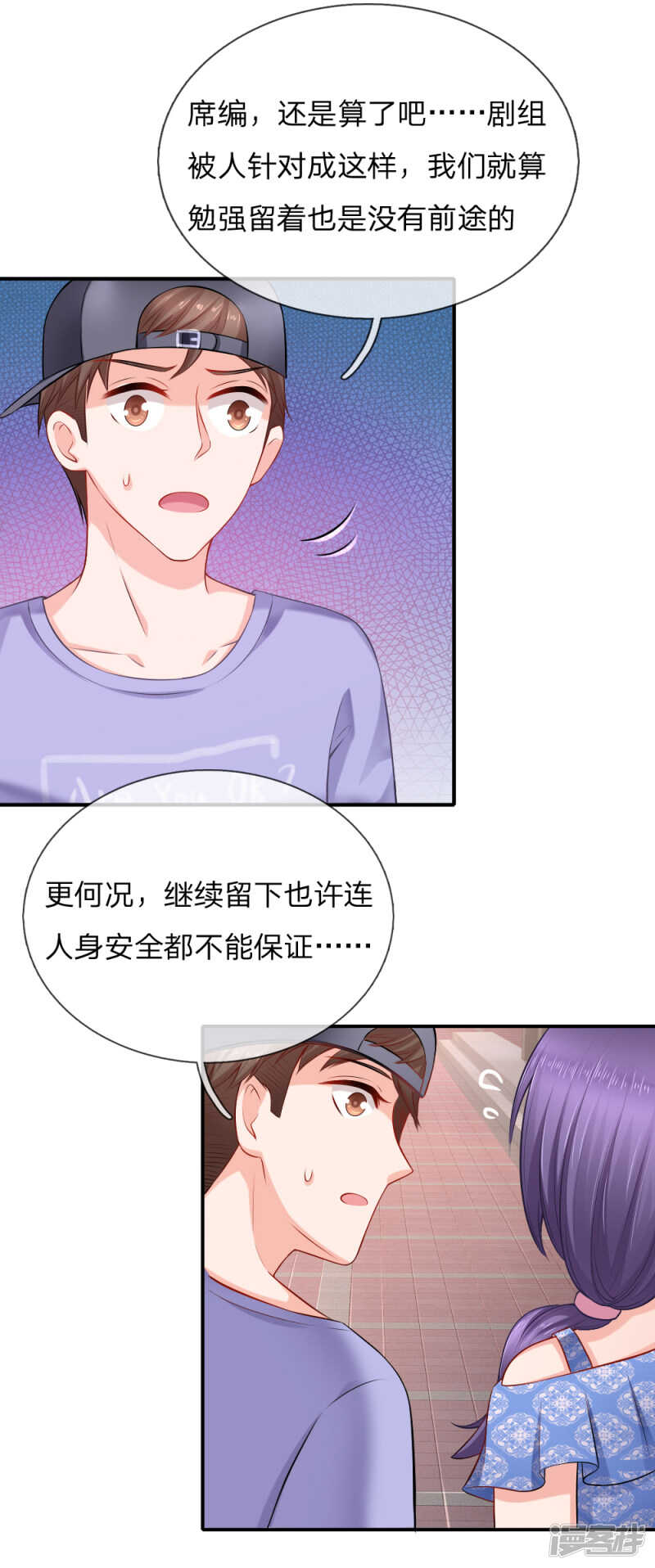 送一份大礼-第37话