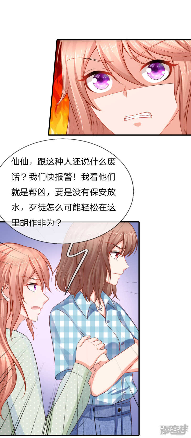 送一份大礼-第37话