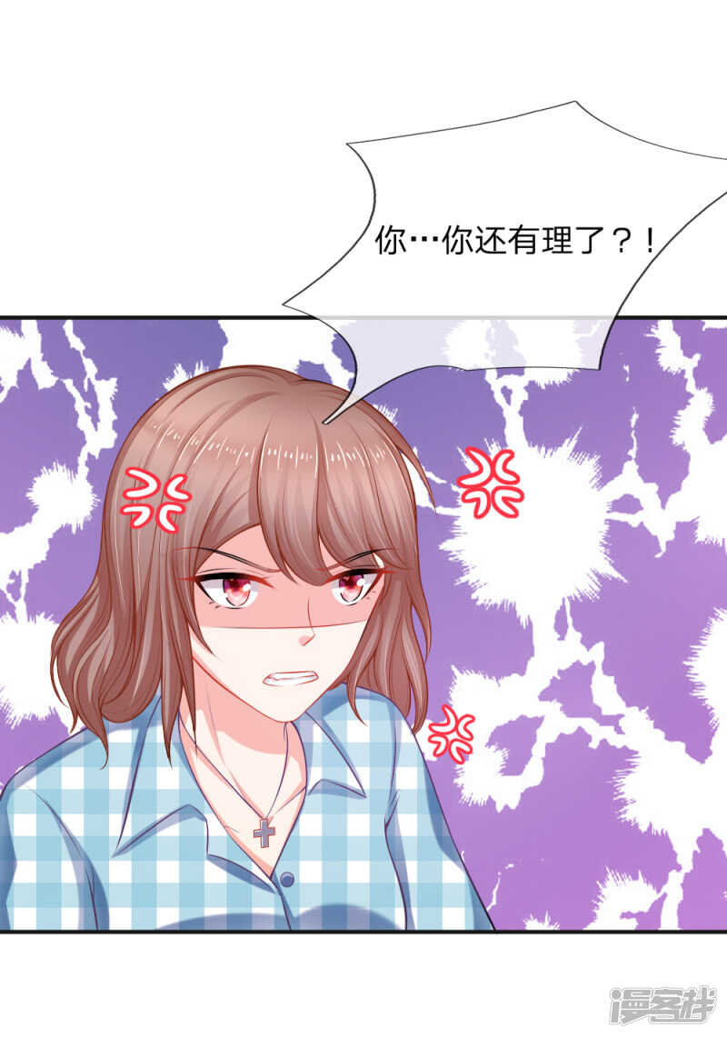 送一份大礼-第37话