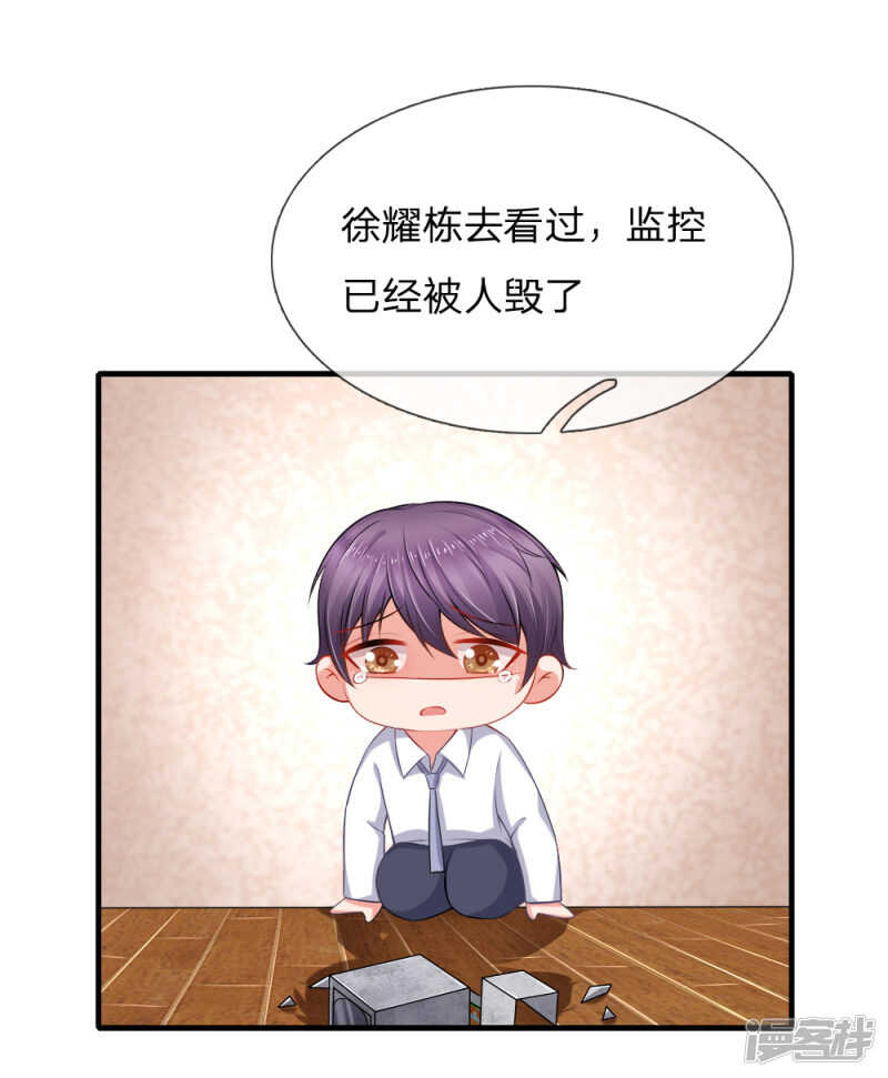 送一份大礼-第37话