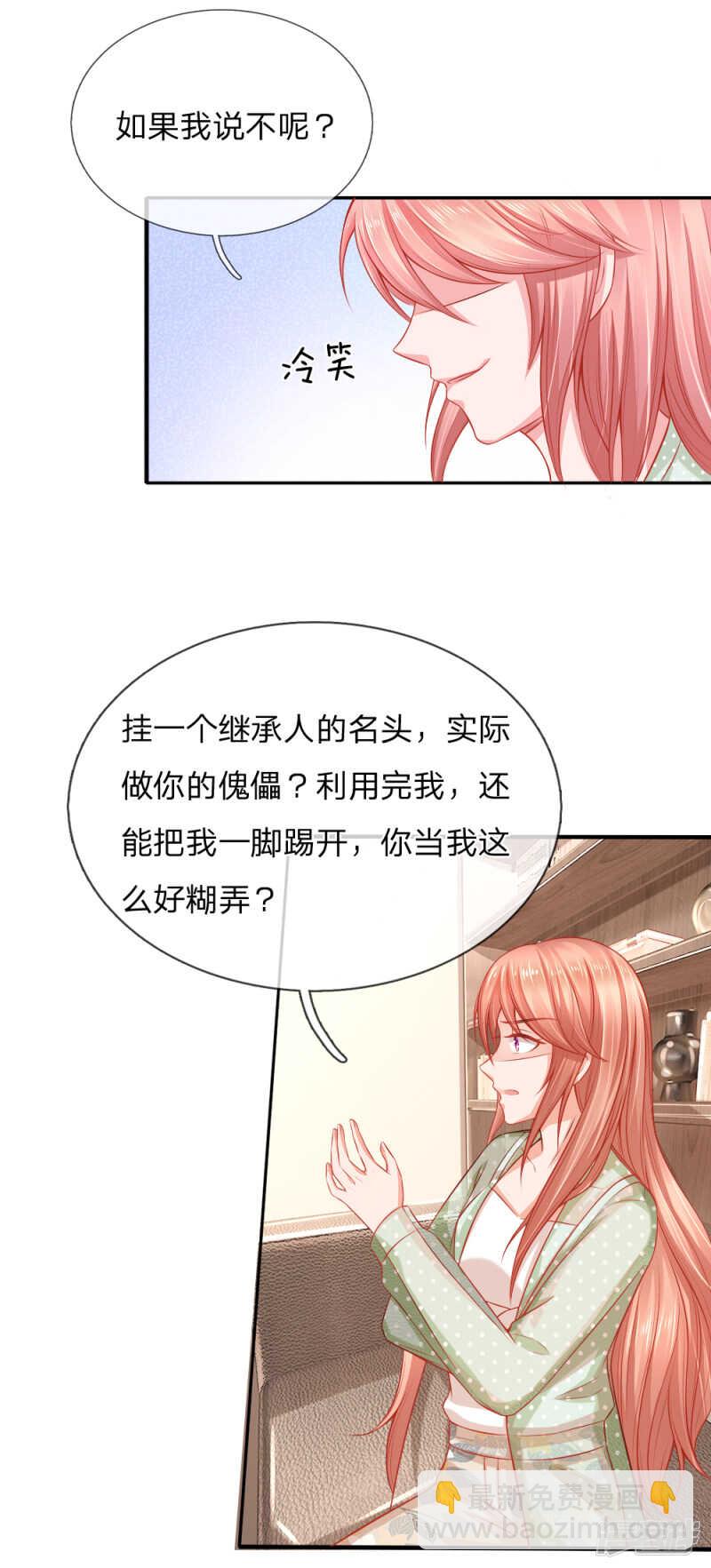曲婉月出车祸-第41话