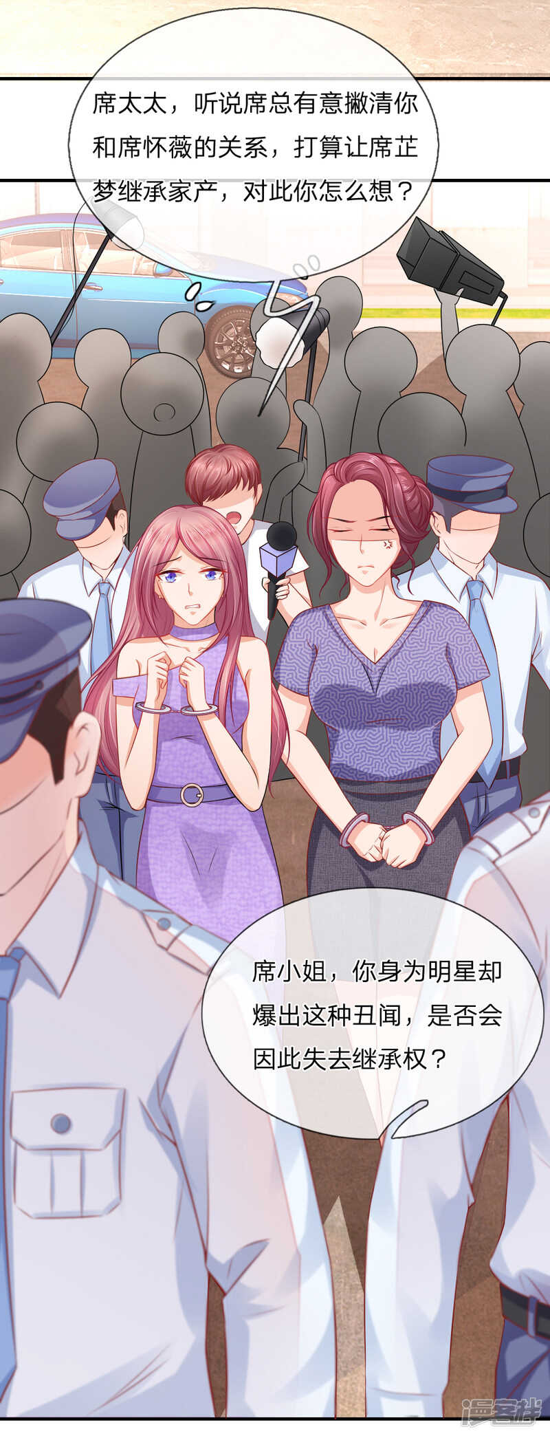 曲婉月出车祸-第41话