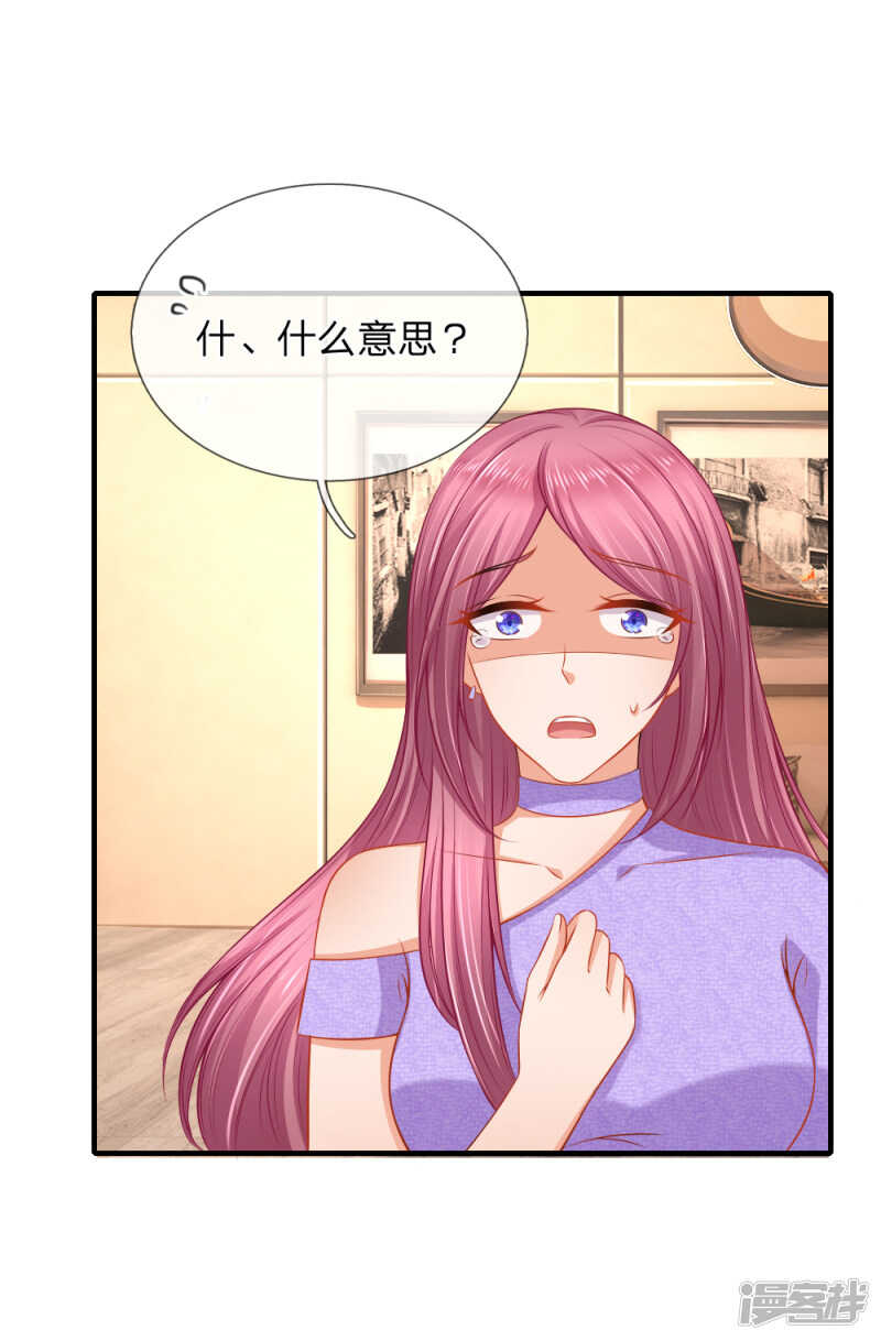 你利用我-第43话
