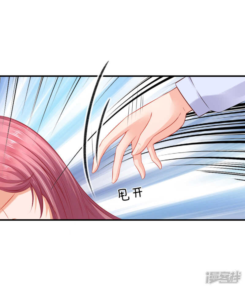 你利用我-第43话