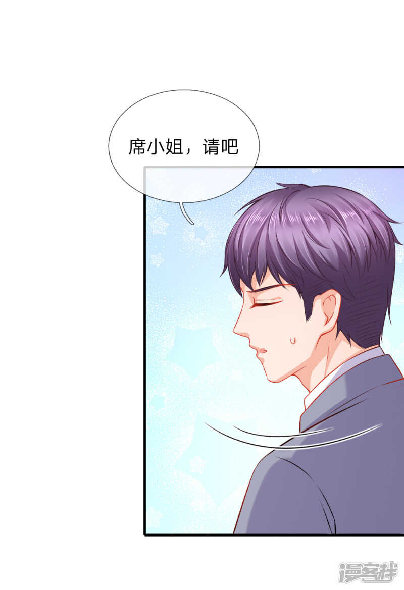 你利用我-第43话