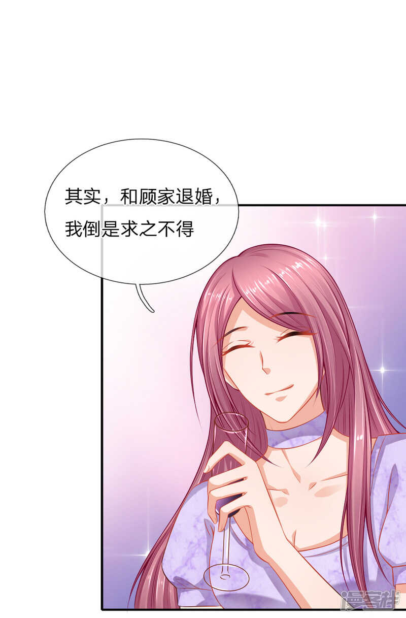 订婚？！-第47话