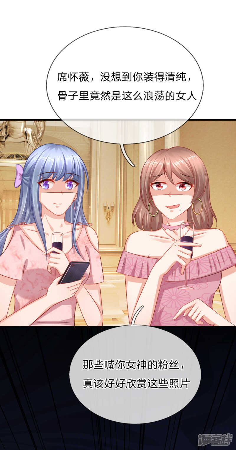 订婚？！-第47话
