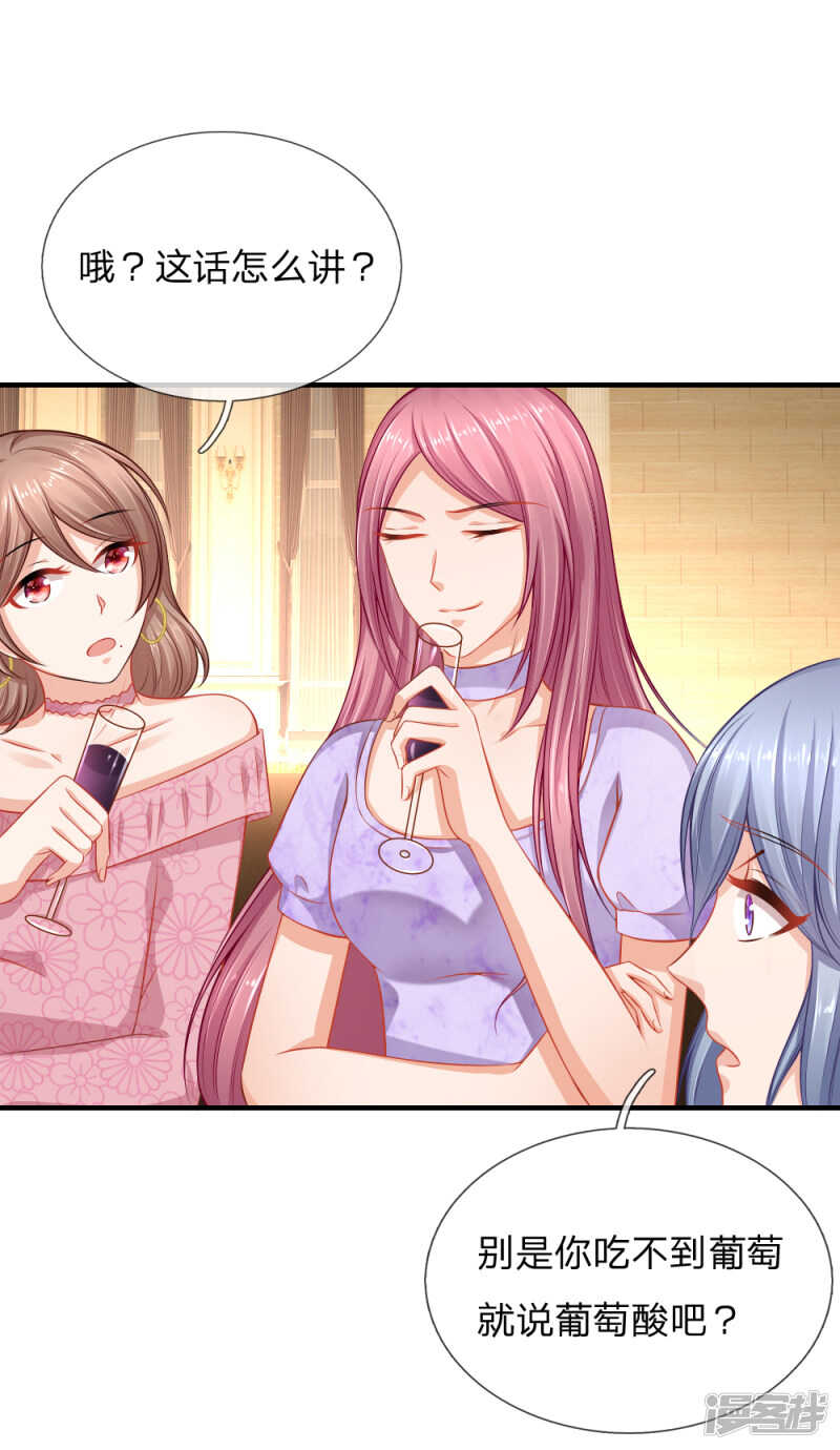 订婚？！-第47话