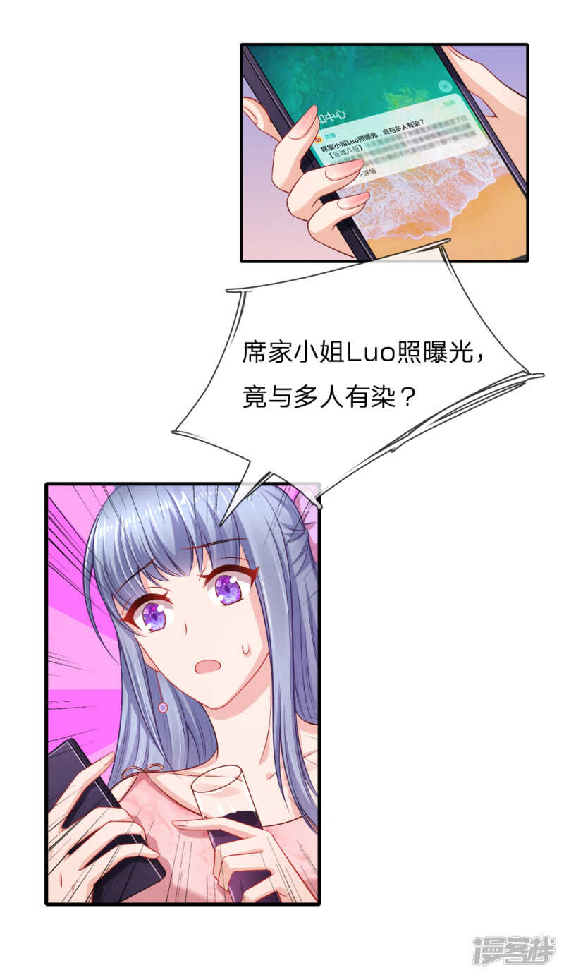 订婚？！-第47话
