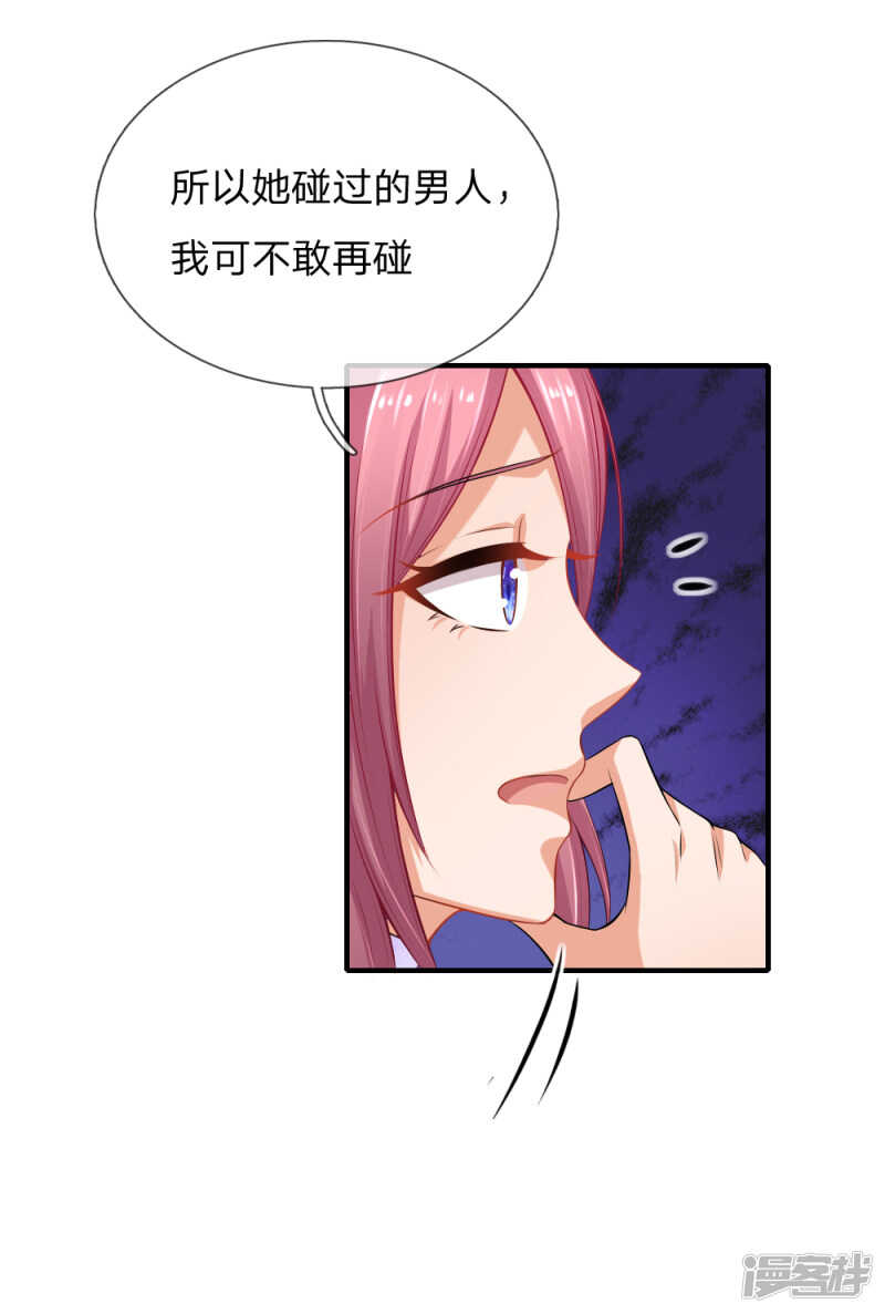 订婚？！-第47话
