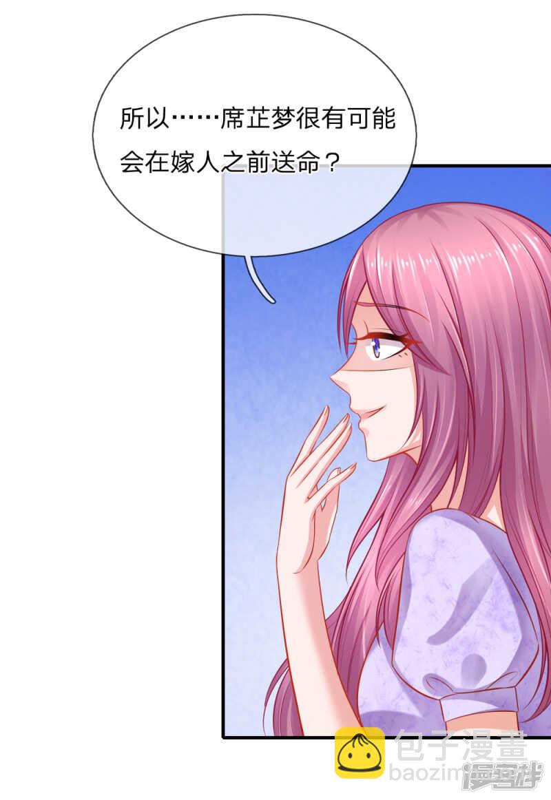 又要耍花样？-第51话