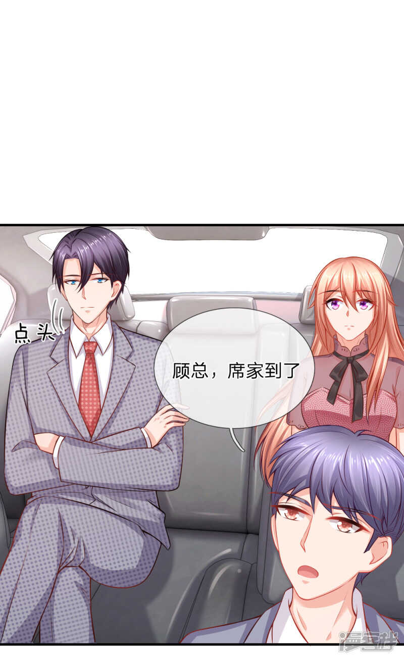 又要耍花样？-第51话