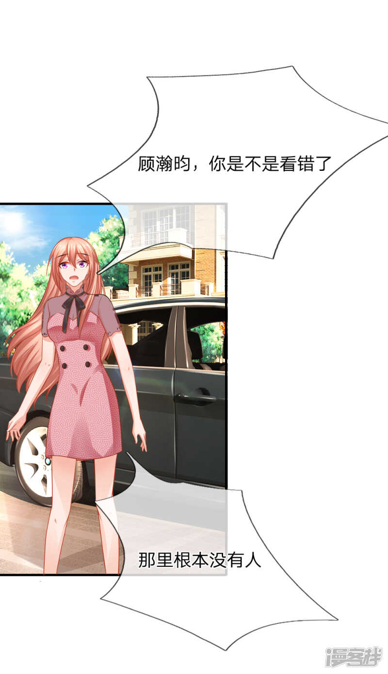 又要耍花样？-第51话