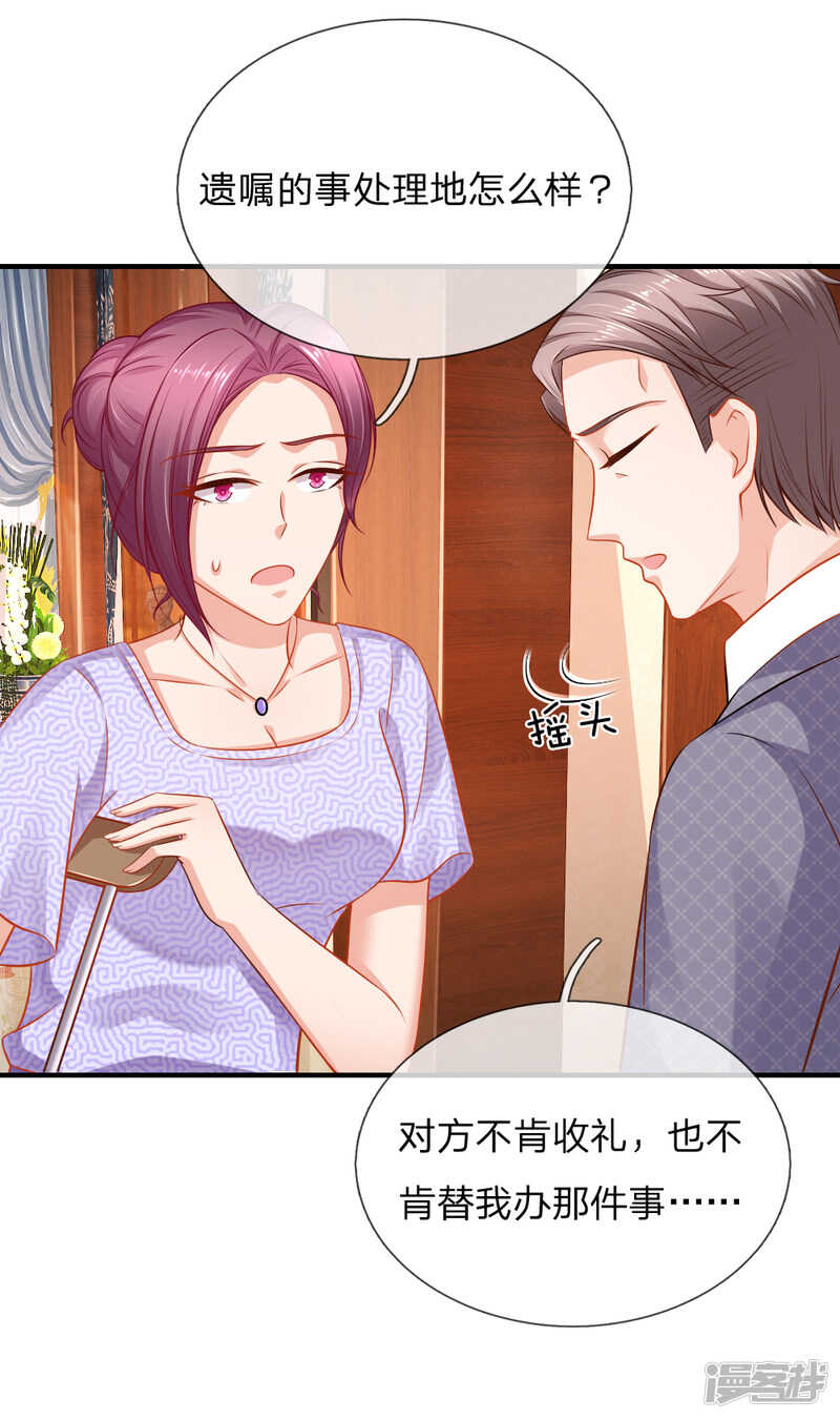 又要耍花样？-第51话