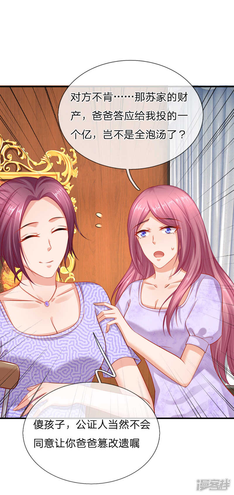 又要耍花样？-第51话