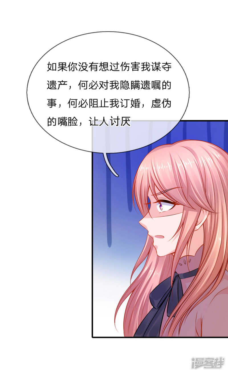 爱情使人盲目啊！-第65话