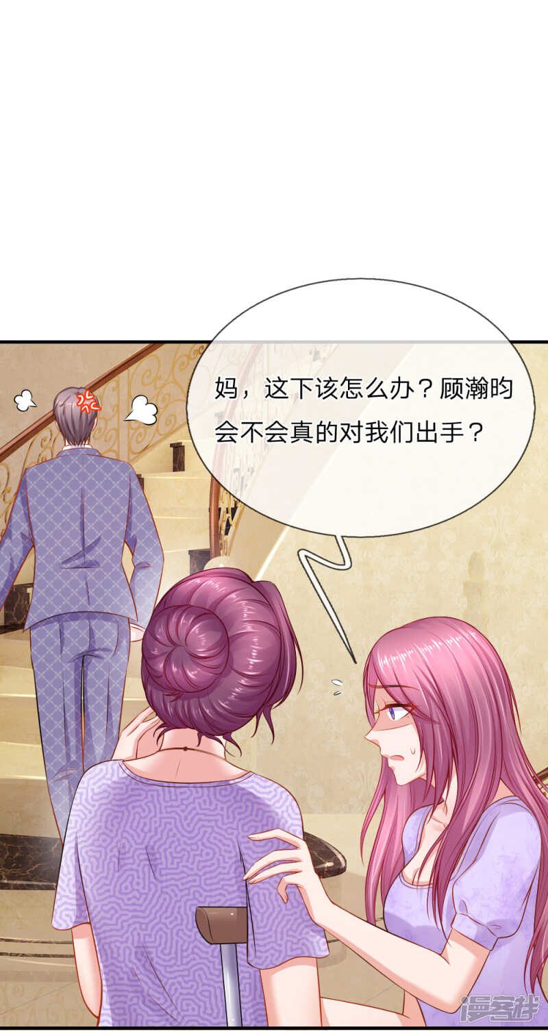 爱情使人盲目啊！-第65话