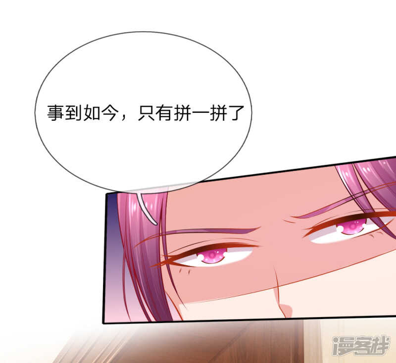 爱情使人盲目啊！-第65话