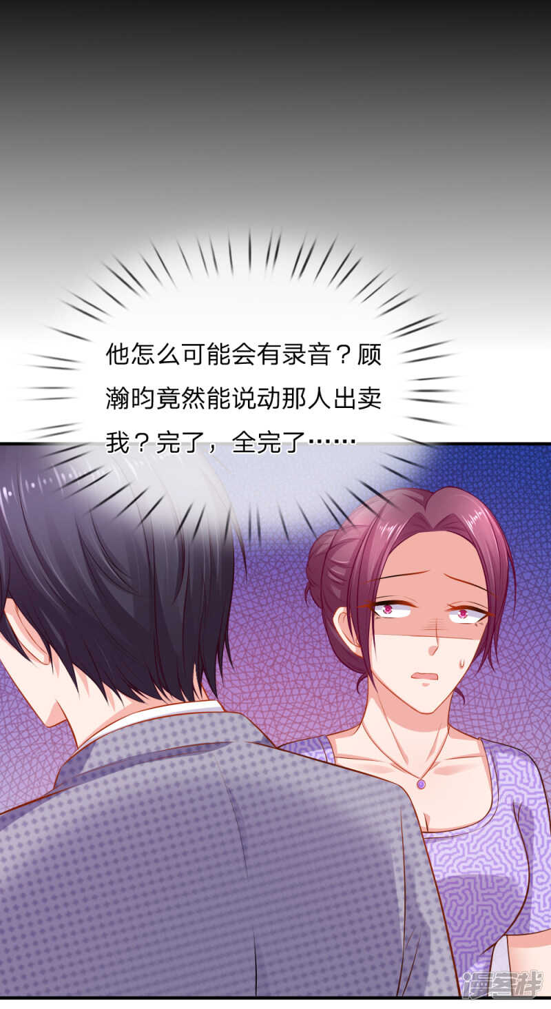 爱情使人盲目啊！-第65话
