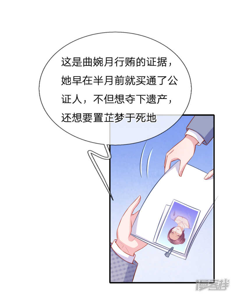 爱情使人盲目啊！-第65话