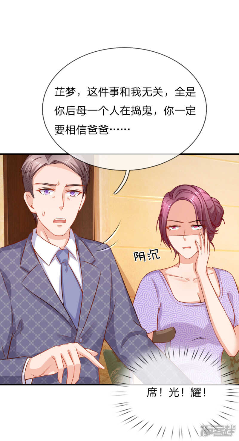 爱情使人盲目啊！-第65话
