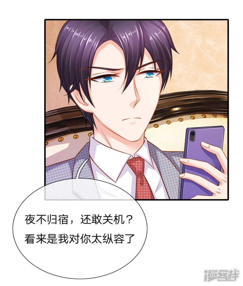 顾瀚昀你是变态吗？！-第69话