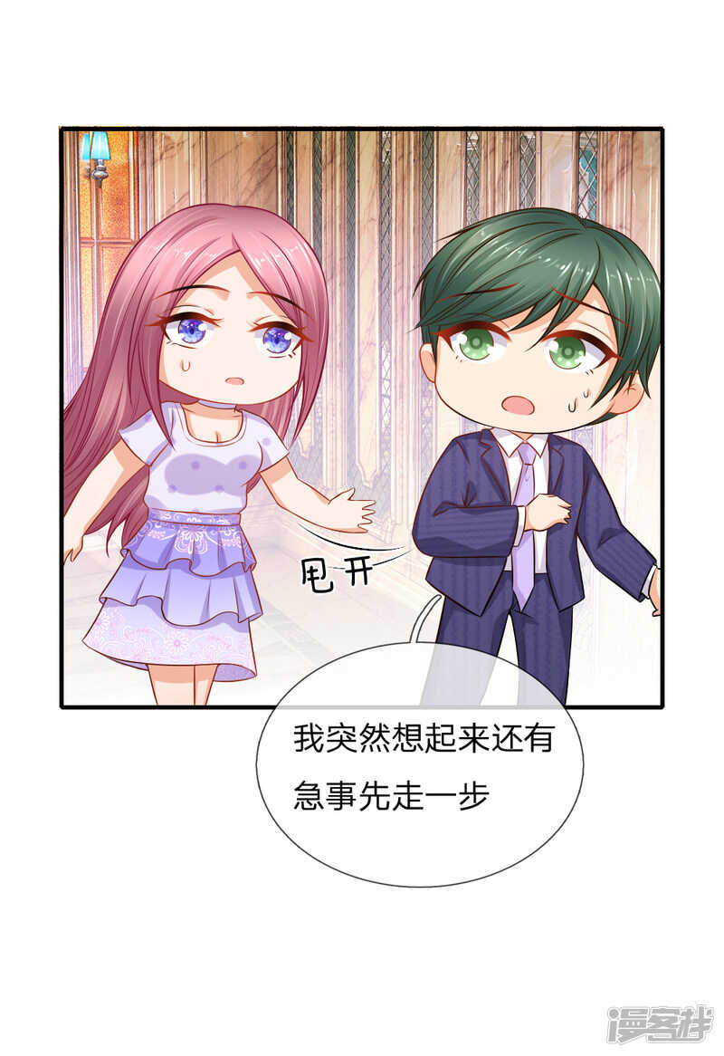 顾瀚昀你是变态吗？！-第69话