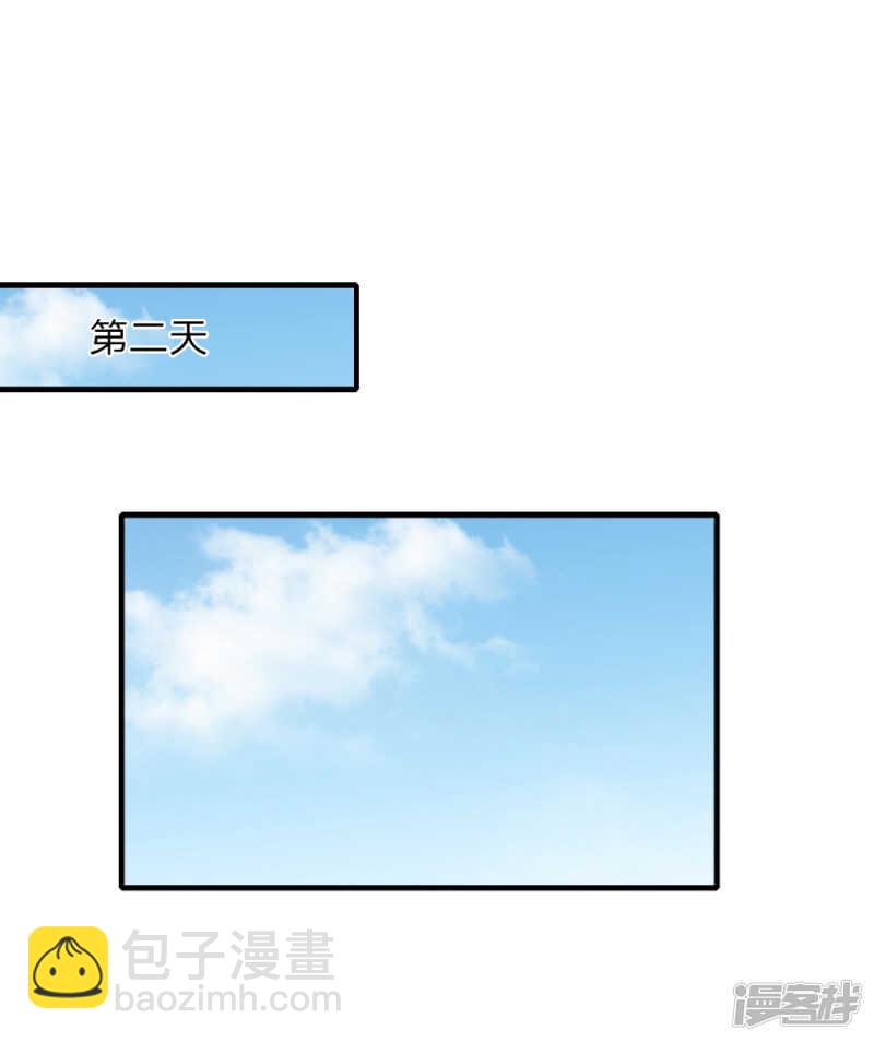 落入圈套-第71话