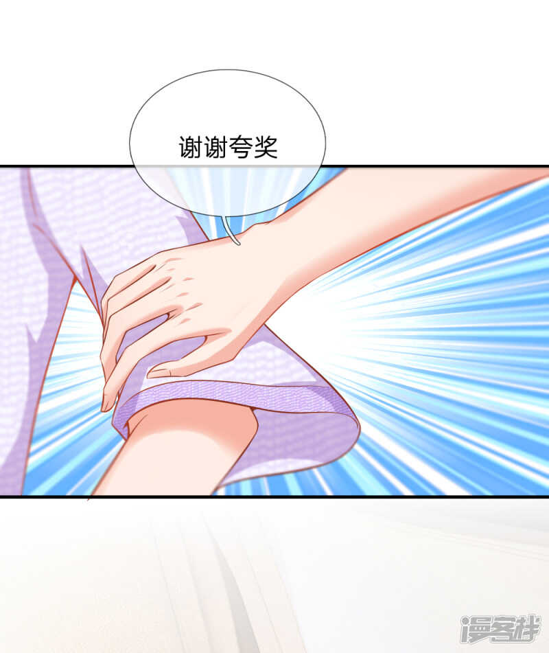 落入圈套-第71话