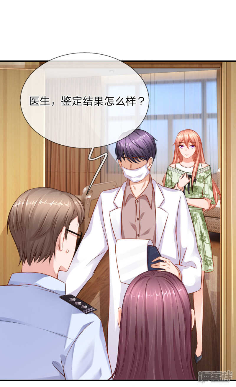 新闻曝光-第73话