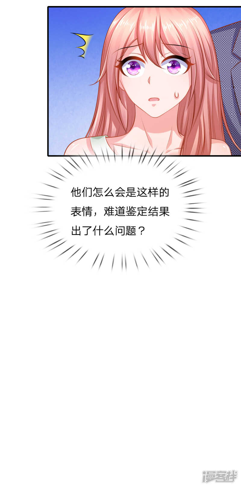 新闻曝光-第73话