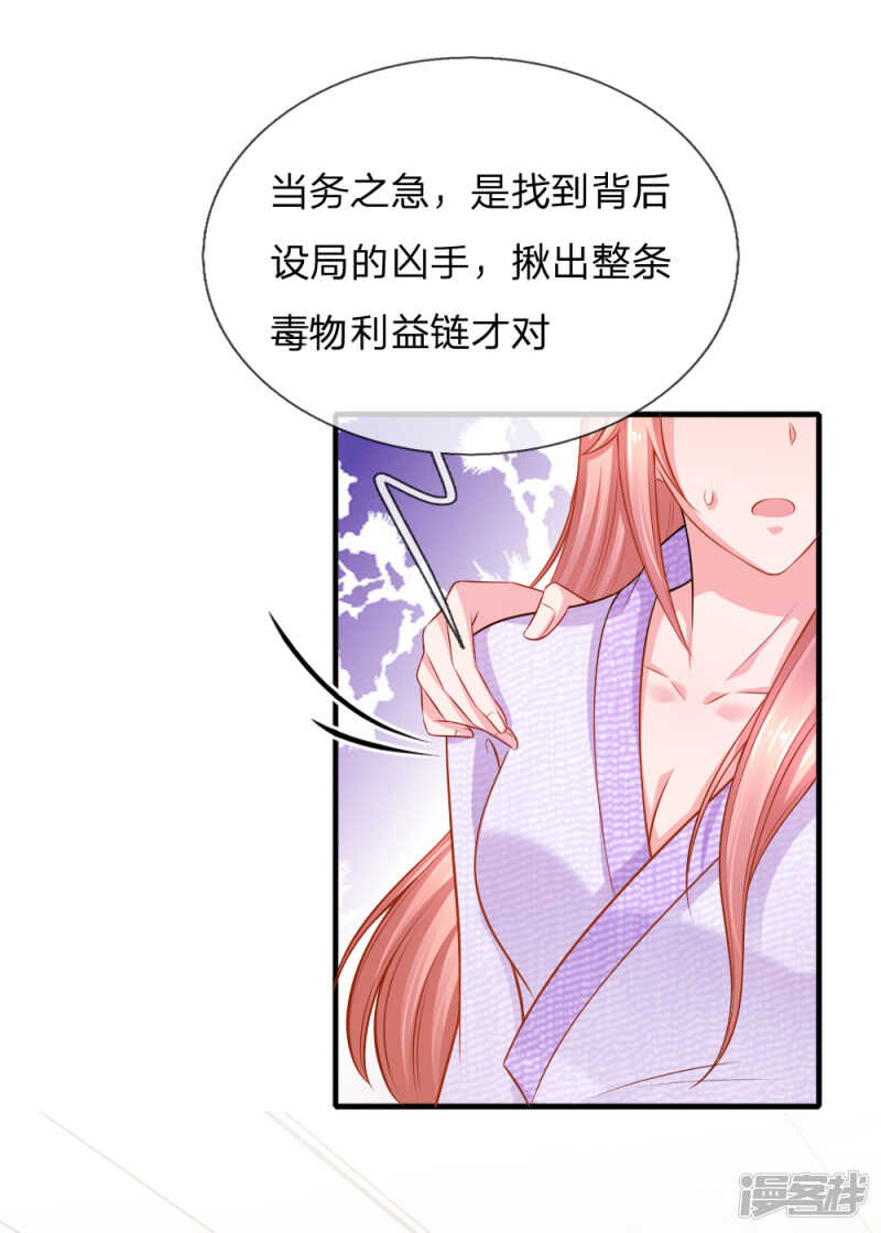 新闻曝光-第73话