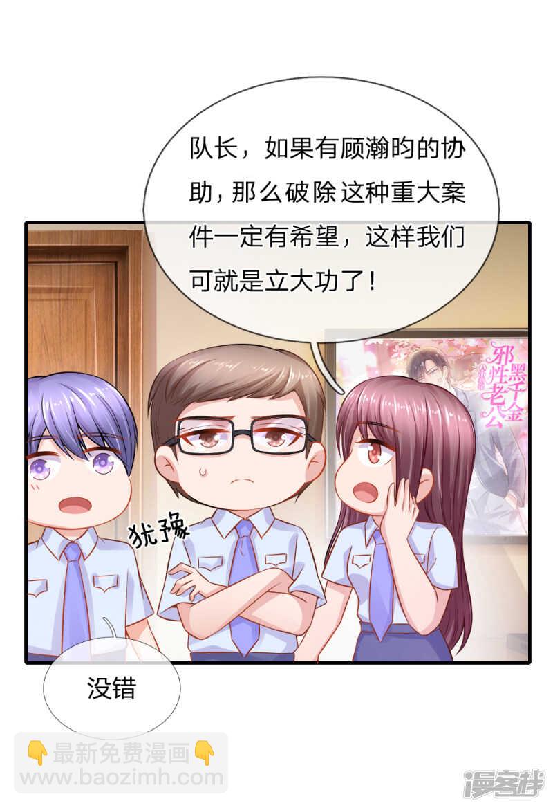 新闻曝光-第73话
