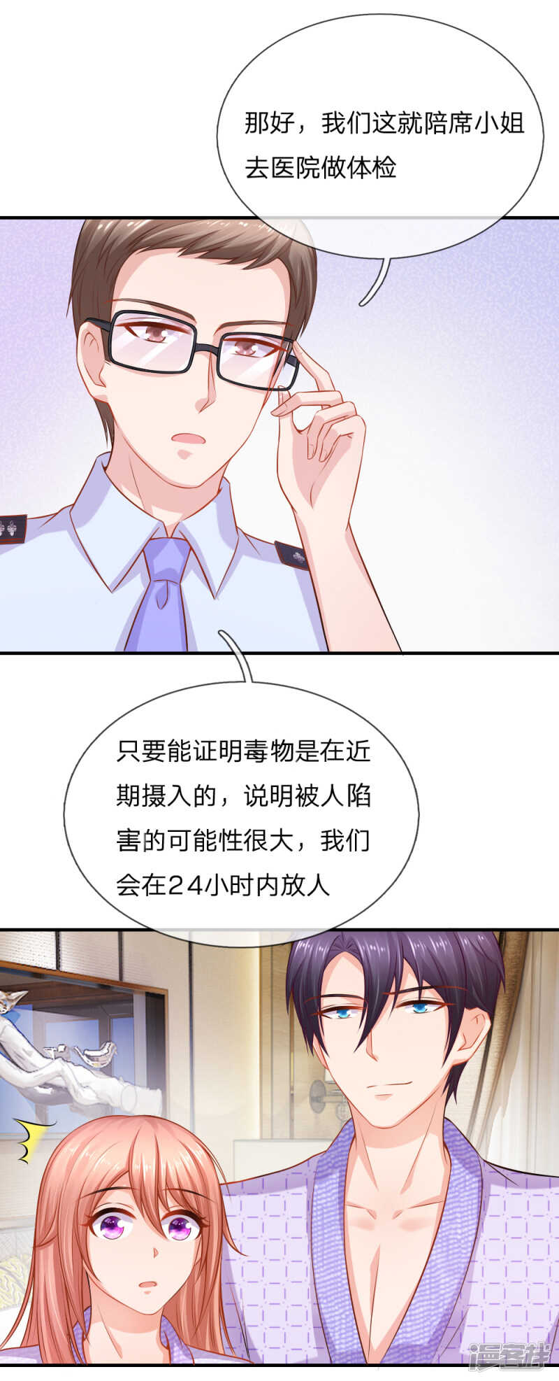 新闻曝光-第73话