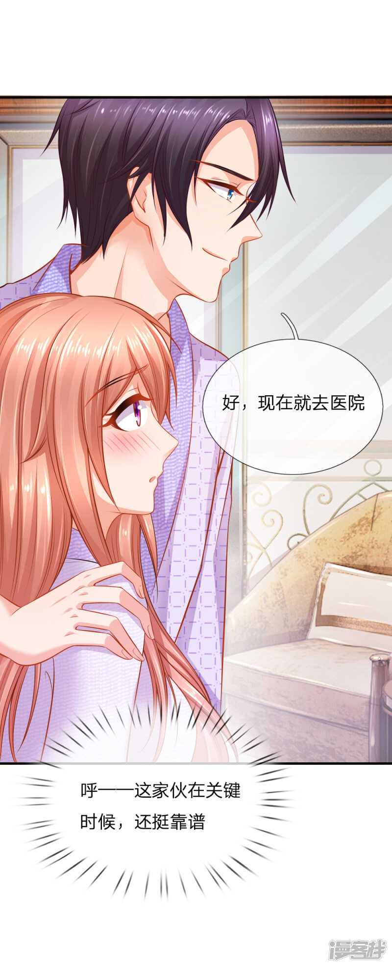 新闻曝光-第73话