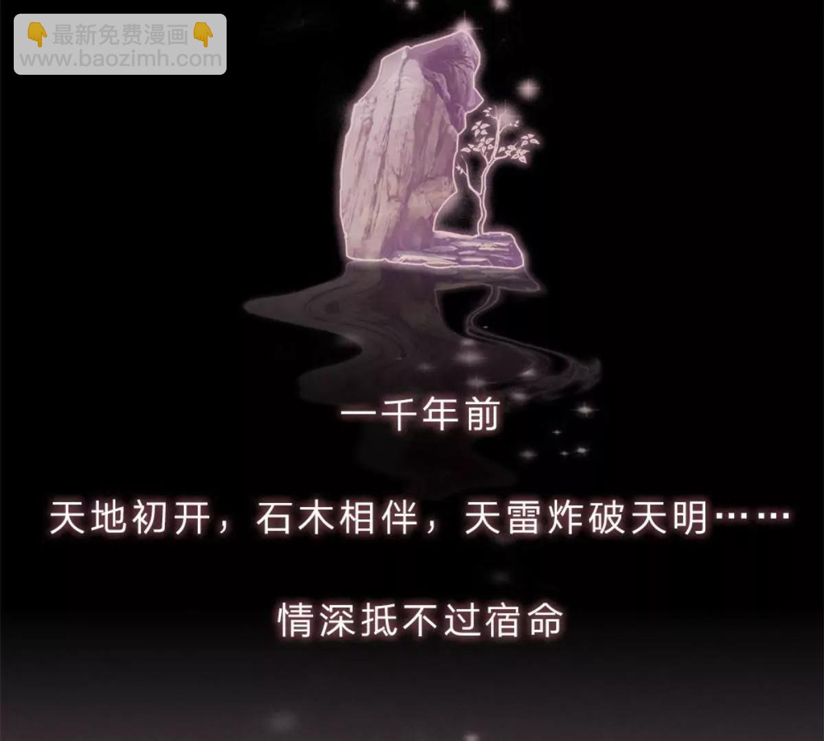 一念合欢为君开推荐(1/2)-第63话
