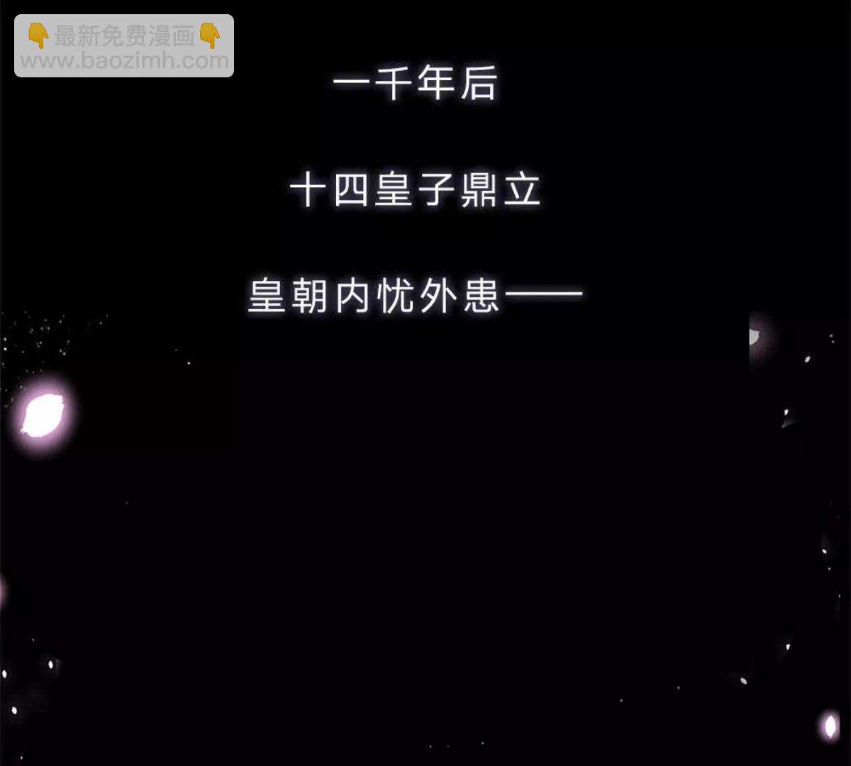 一念合欢为君开推荐(1/2)-第63话