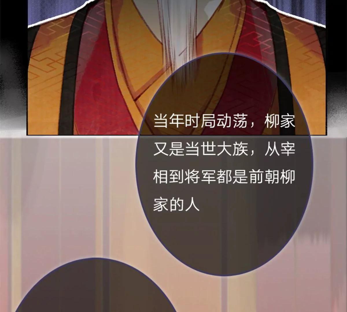 一念合欢为君开推荐(1/2)-第63话