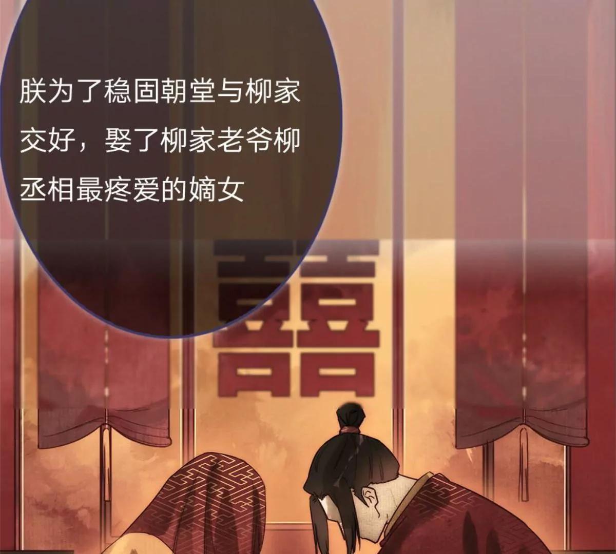 一念合欢为君开推荐(1/2)-第63话