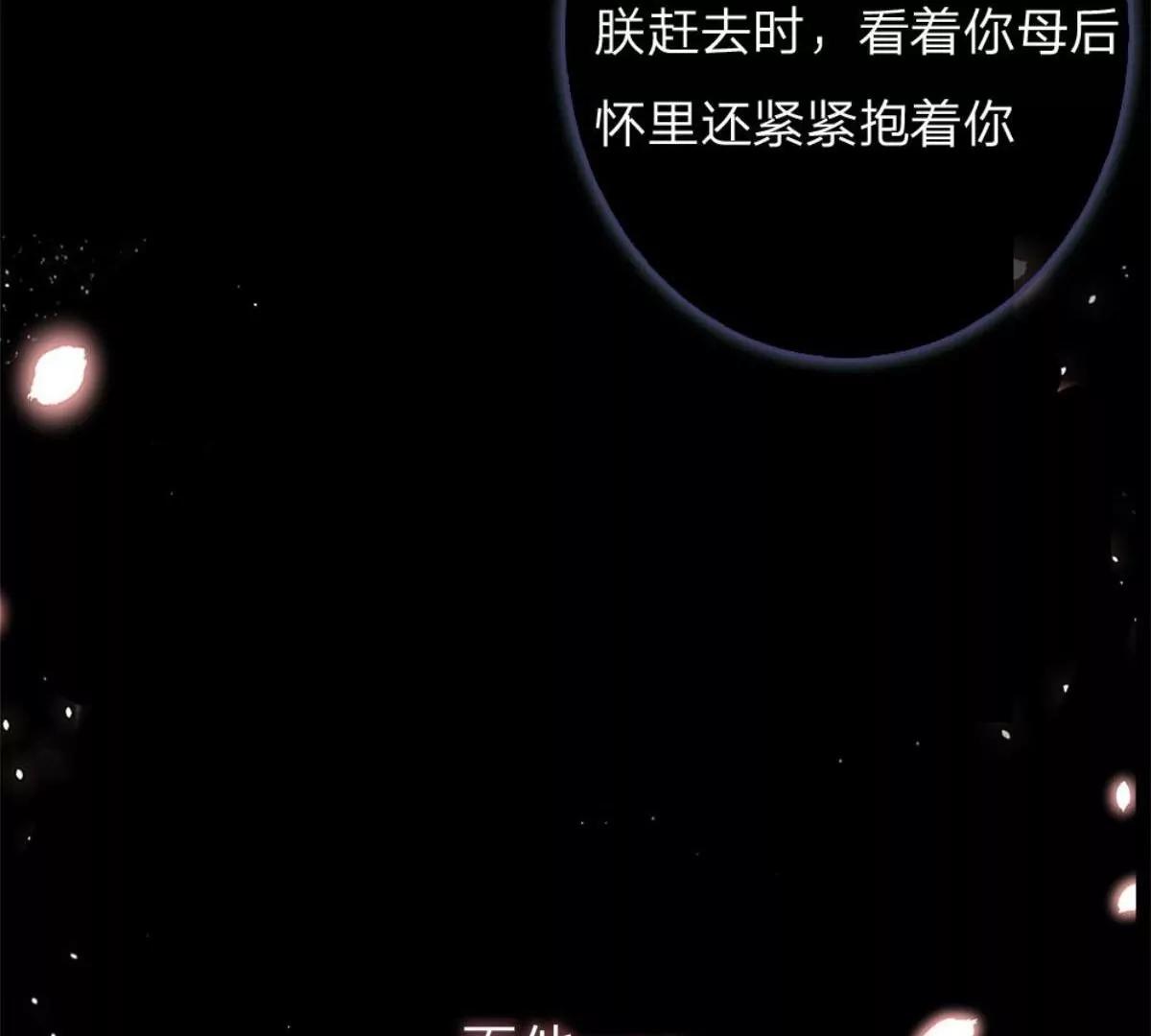 一念合欢为君开推荐(1/2)-第63话